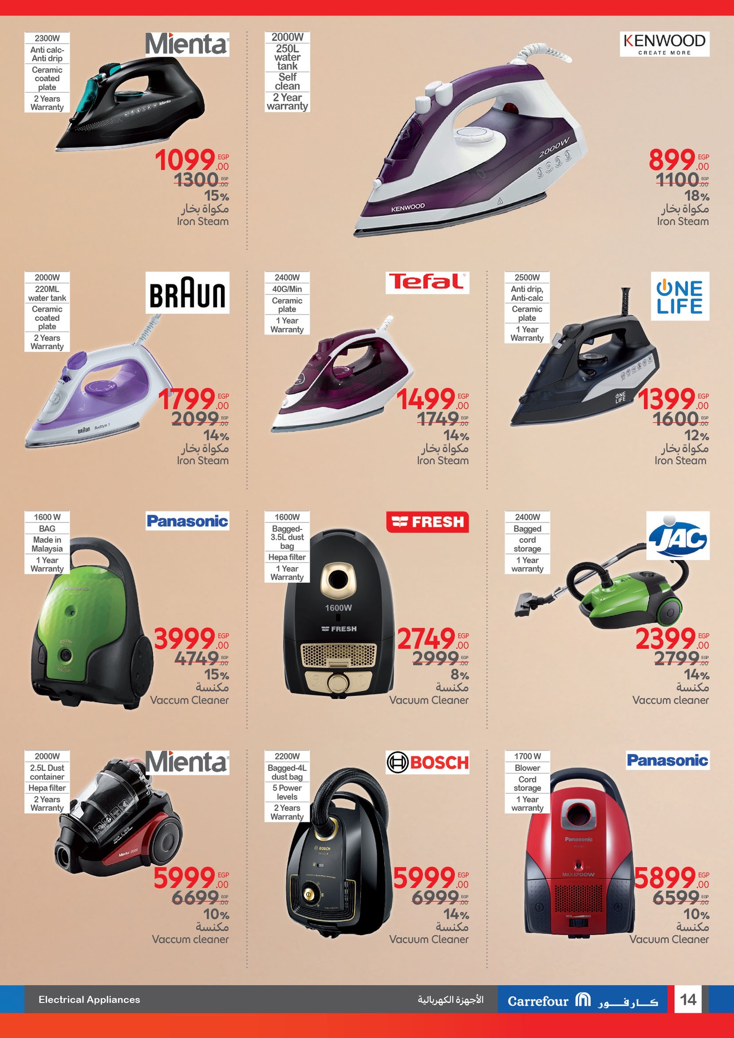 carrefour offers from 11mar to 23mar 2025 عروض كارفور من 11 مارس حتى 23 مارس 2025 صفحة رقم 13